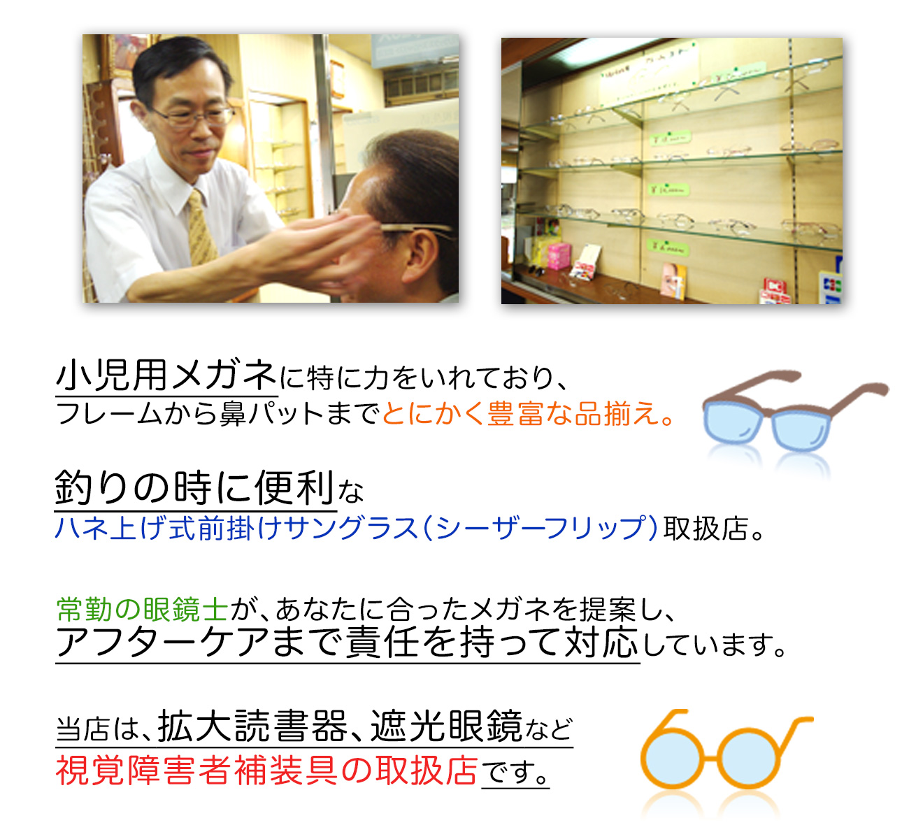 視力の定期検診
